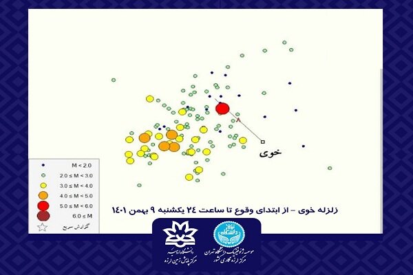 ۶۶ زمین لرزه در خوی ثبت شد/تداوم پس لرزه ها