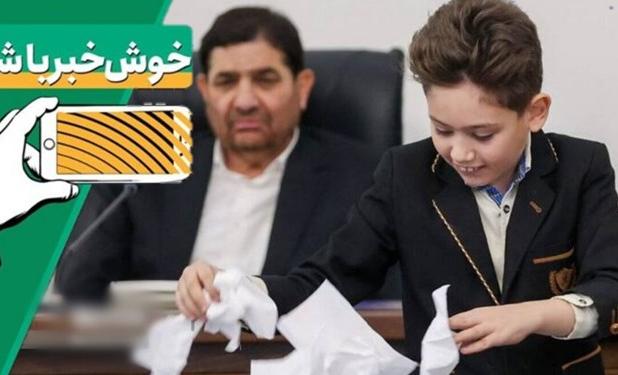 خبر خوب| وقتی علی‌کوچولو جلسه معاون اول رئیس جمهور را به هم ریخت!