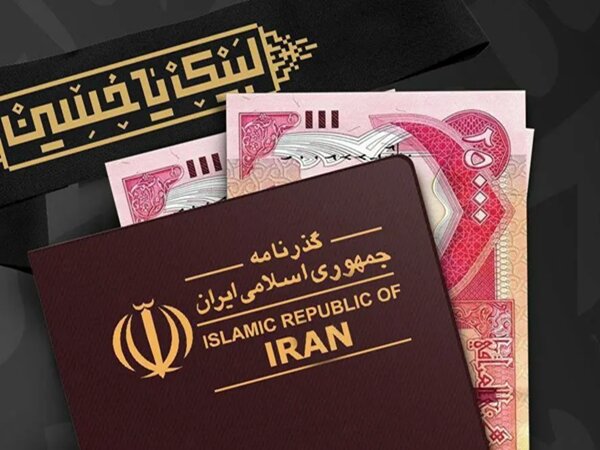 شرایط و چگونگی دریافت ارز اربعین 1404 اعلام شد