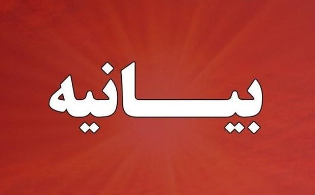 بیانیه بازاریان مشهد در حمایت از انقلاب اسلامی و مقام معظم رهبری