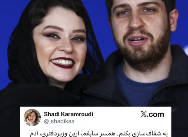 بحث خیانتِ زوج معروف سینمای ایران داغ شد