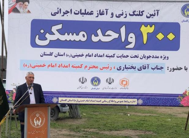 گلستان نیازمند نگاه ویژه حمایتی برای کاهش محرومیت و تقویت معیشت خانوارهای مددجو