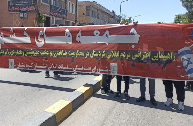 آغاز راهپیمایی «جمعه خشم» در سنندج؛ فریاد حمایت از مردم غزه