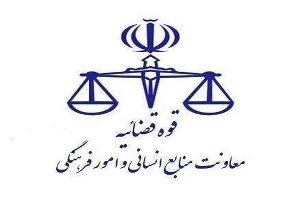 تغییر ساعت کاری کارکنان قوه قضاییه از شنبه