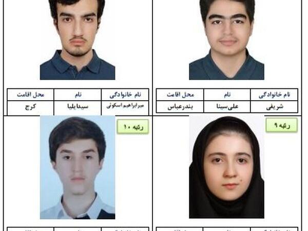 دانش آموز بندرعباسی رتبه ۷ کنکور تجربی را کسب کرد