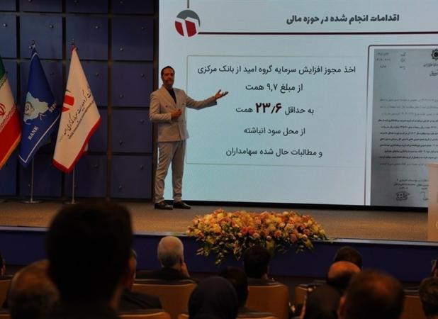 «وامید» در مسیر صعود با افزایش سرمایه و عرضه‌های گسترده
