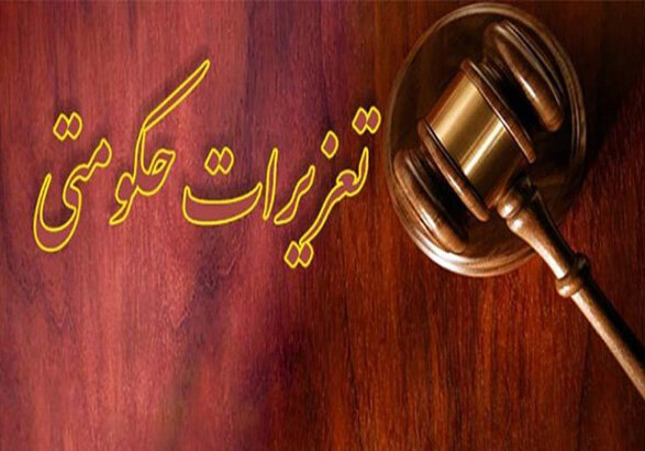 ‌برخورد با تخلفات صنفی به‌ویژه در حوزه کالاهای اساسی با جدیت ادامه دارد