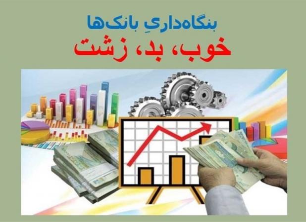 برنامه همتی برای تشکیل یک ابرهلدینگ بانکی برای عرضه در بورس
