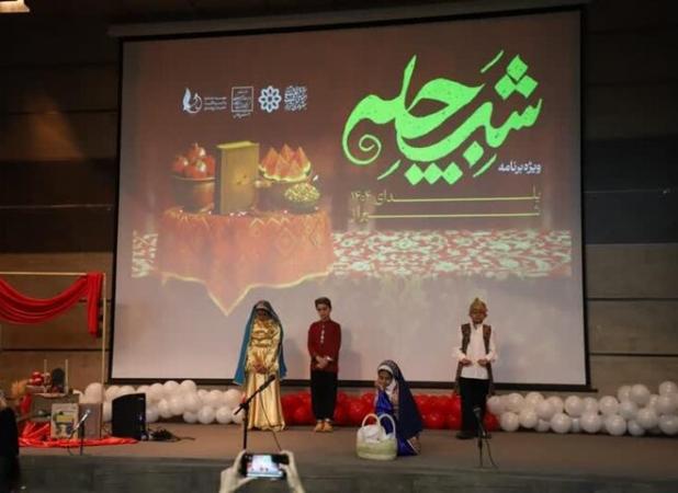 آیین شب چله در آرامگاه سعدی شیرازی برگزار شد