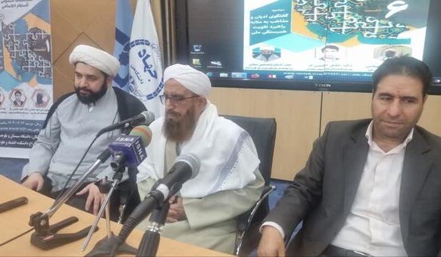 نشست تخصصی گفتگوی ادیان و مذاهب به مثابه راهبرد تقویت همبستگی ملی