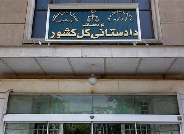 راه‌اندازی صفحه دریافت گزارش کلاهبرداری‌های پرتکرار در سایت دادستانی