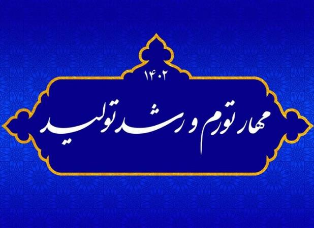 مسئولین همدان برای رفع مشکلات اقتصادی تلاش کنند