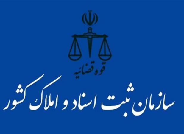 افزایش ۵۳درصدی صدور سند طبق قانون تعیین وضعیت اراضی و املاک فاقد سند رسمی