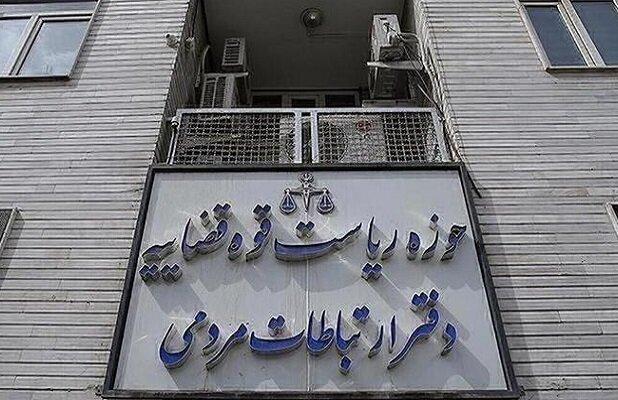 ۱۷۲ هزار و ۹۹۳ مورد ملاقات مردمی مسئولان قضایی در فروردین ماه انجام شد
