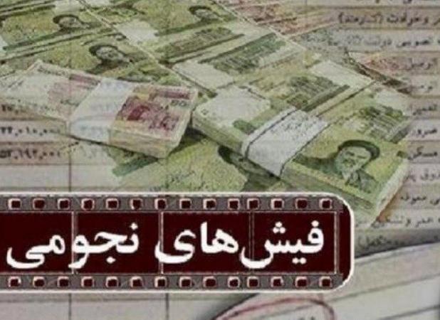 چرا درباره فیش‌های نجومی اقدامی نمی‌کنید و به درد جنگلبانان گوش نمی‌دهید؟