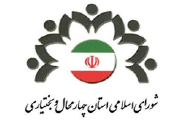 محرومیت در چهارمحال و بختیاری موج می‌زند