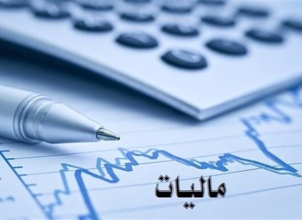 وصول 502 هزار میلیارد تومان درآمد مالیاتی در 9ماه