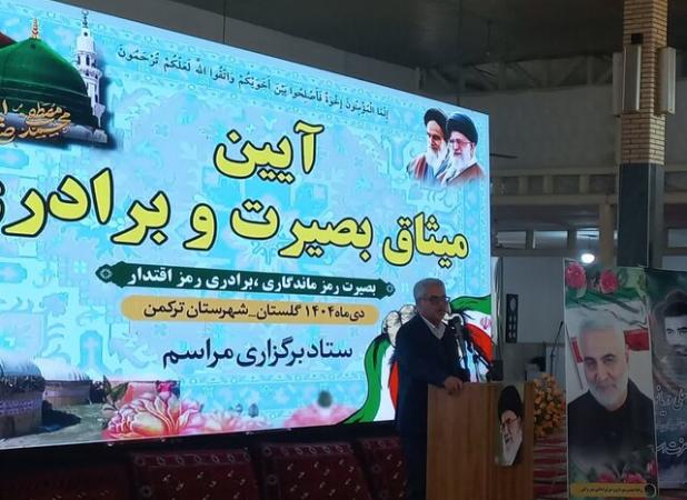 بندرترکمن، روایت زنده همزیستی و بصیرت شد