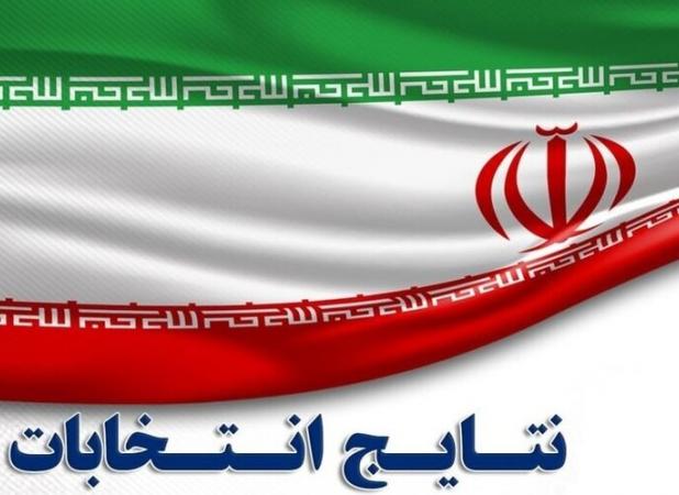 نتایج نهایی انتخابات در ساری اعلام شد