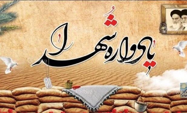 برگزاری گرامیداشت شهدای نارداران در دانشگاه تهران