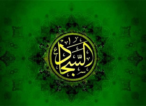 امام سجاد (ع)؛ احیاگر دین در عصر خفقان حاکمان ظلم