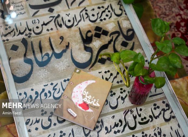 تقریظ‌ رهبر معظم انقلاب بر کتاب «خانوم ماه» فردا رونمایی می‌شود