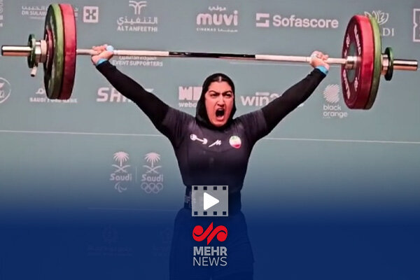 لحظه مهار وزنه ۹۷ کیلوگرم توسط زهرا حسینی و کسب مدال برنز