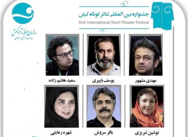 ۱۲ نمایش برتر به ششمین دوره جشنواره تئاتر کوتاه کیش راه یافتند
