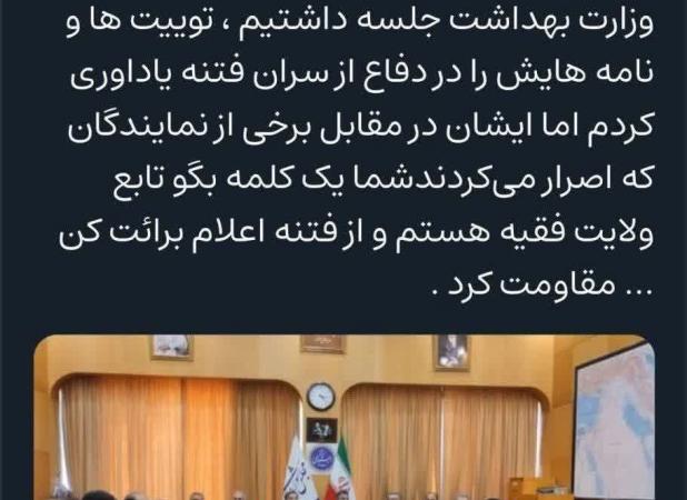 مطلب یک نماینده ارزشی مجلس درباره گزینه وزارت بهداشت