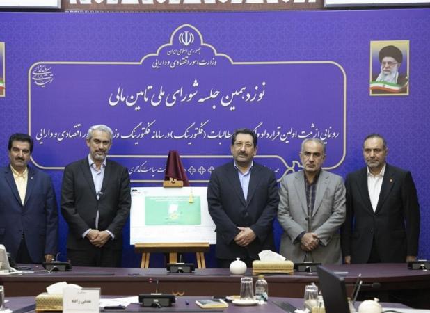 رونمایی از ثبت اولین قرارداد فکتورینگ توسط بانک ملت