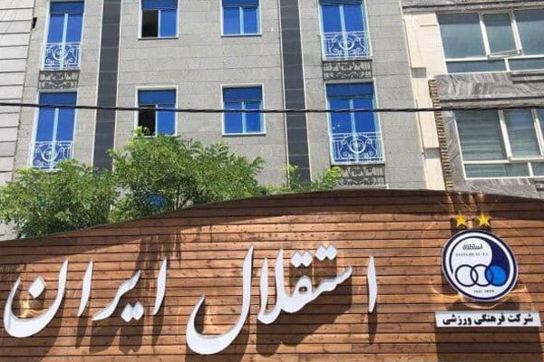 تجمع استقلالی ها مقابل باشگاه و گلایه از مدیران