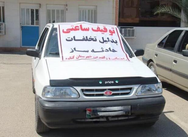 طرح توقیف ساعتی خودروهای متخلف در گناوه اجرا شد