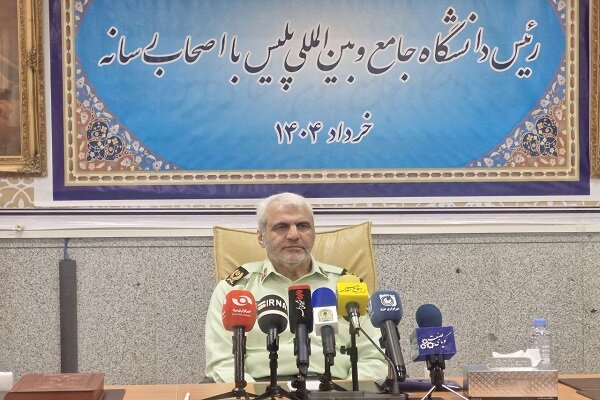 نشست خبری فرمانده دانشگاه علوم انتظامی امین فراجا