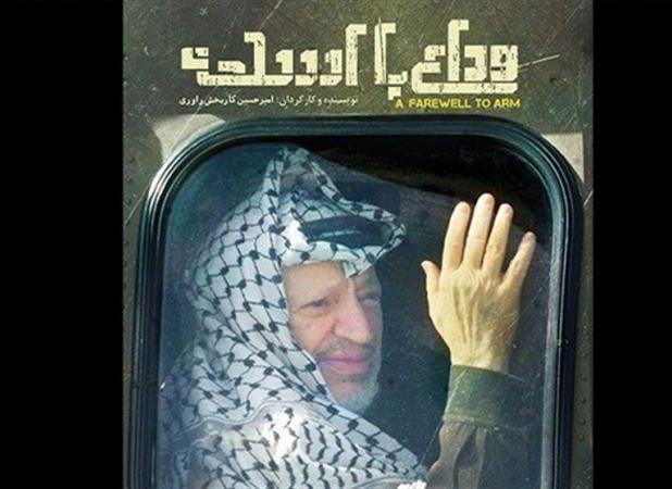 «وداع با اسلحه» قصه‌گو به تعبیر دراماتیک است/ باید به فکر مستندهای سریالی درباره مسئله فلسطین باشیم