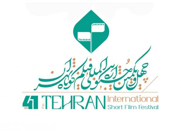 مهلت نام‌نویسی در جشنواره فیلم کوتاه تهران تمدید شد