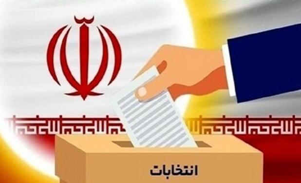 شرایط ثبت‌نام در انتخابات مجلس خبرگان رهبری