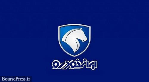 وعده افزایش ۵۰ درصدی تولید محصولات سواری ایران خودرو در سال جدید