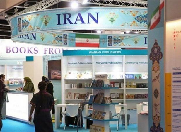 انصراف ایران از حضور در نمایشگاه کتاب فرانکفورت