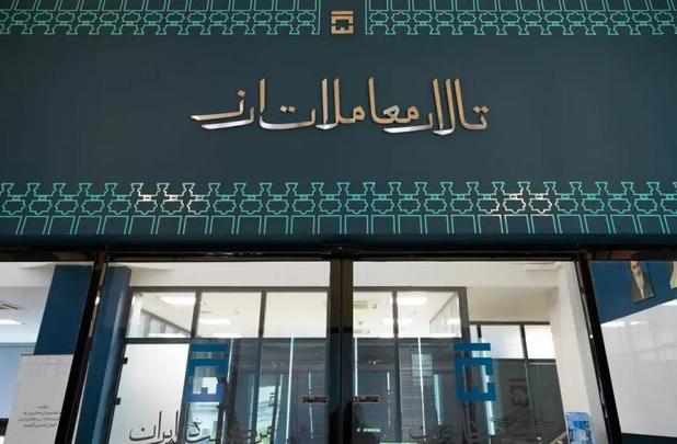جدیدترین آمار معاملات سامانه ارز تجاری اعلام شد