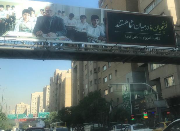 شعار عجیب روی بیلبوردی‌ در تهران جلب‌توجه کرد