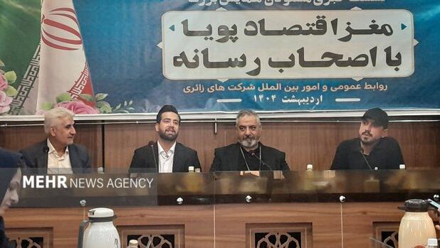 همایش «مغز آگاه، اقتصاد پویا» در اصفهان برگزار می‌شود