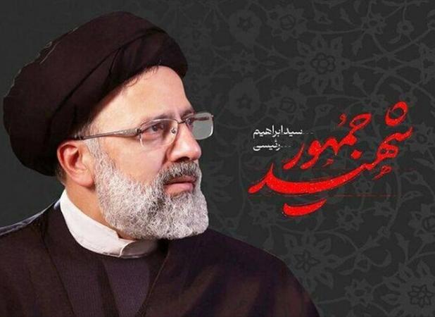 آیت‌الله رییسی در خدمت به مردم خستگی‌ناپذیر بود