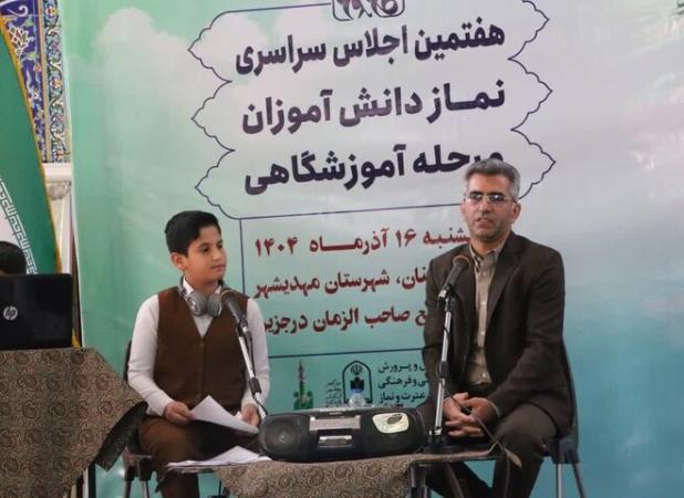 گسترش فرهنگ نماز در مدارس استان سمنان با محوریت دانش‌آموزان