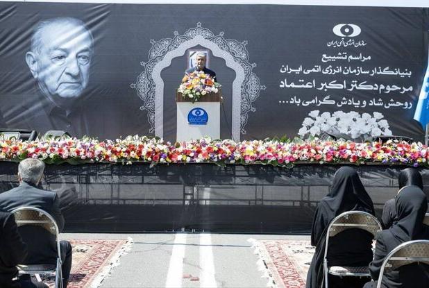 مراسم وداع با پیکر بنیانگذار سازمان انرژی اتمی ایران برگزار شد