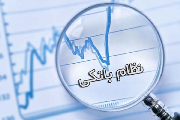 ورشکستگی‌ بانک‌های خصوصی با اسم ناترازی