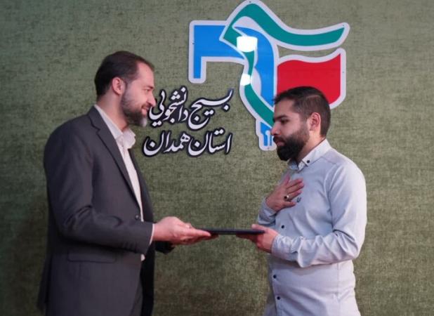 انتصاب دبیر جمعیت جهادی امام حسن (ع) بسیج دانشجویی استان همدان