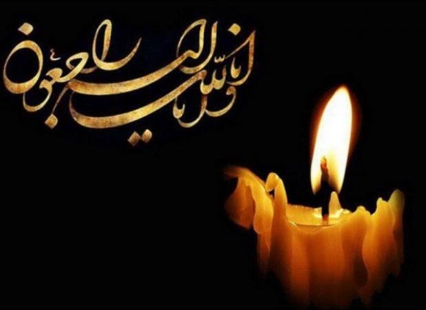 همسر امام جمعه سابق مشهد دارفانی را وداع گفت