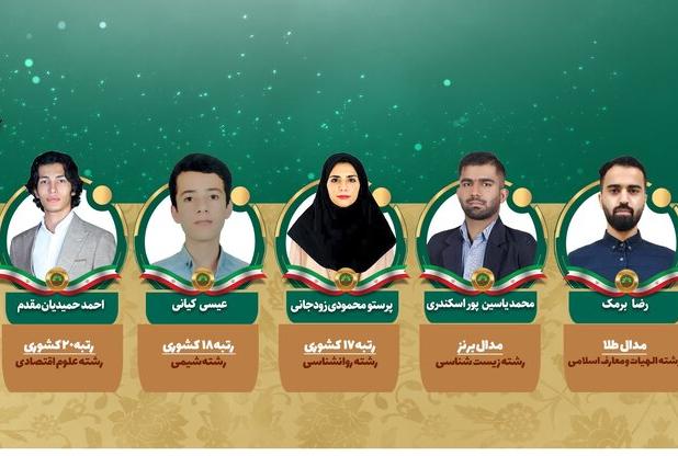 کسب مدال طلا و برنز توسط دانشجویان دانشگاه شهیدچمران در المپیاد کشوری