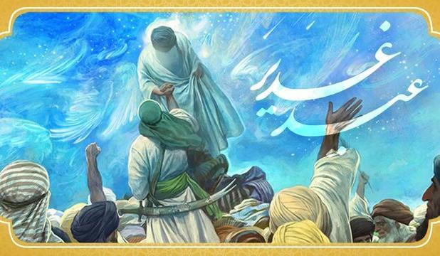 عید غدیر خم؛ نقطه عطفی در تاریخ بشریت و نماد رهبری الهی