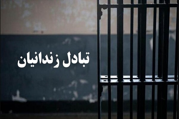 مبادله ۶ زندانی ایرانی و ترکمنستانی بین دو کشور